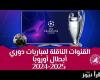 4 broadcast channels…open channels broadcasting the 2025 Champions League matches